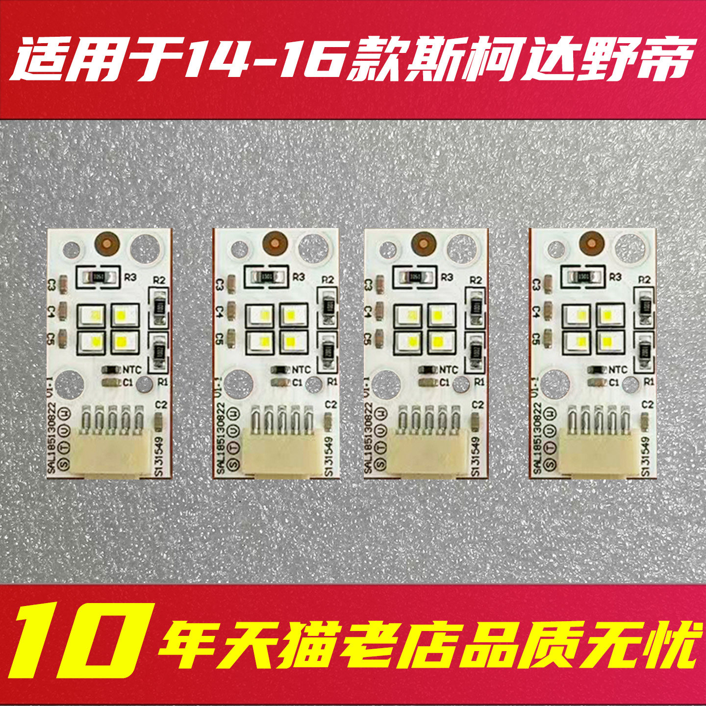 日行灯光源品质稳定,售后无忧