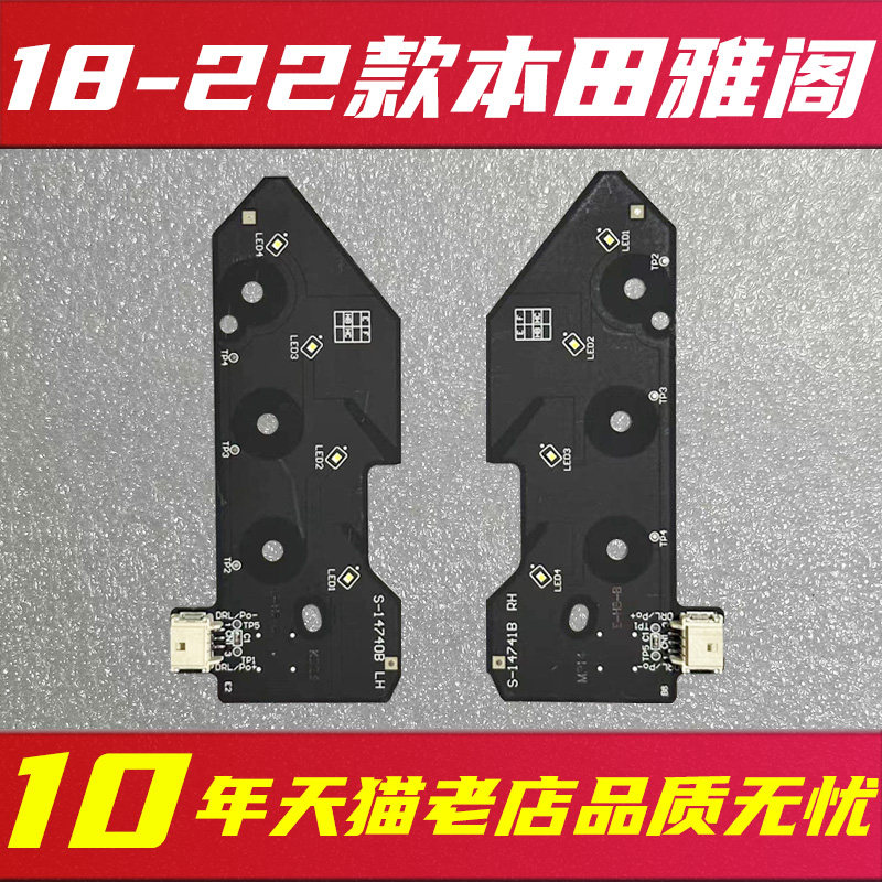 日行灯光源亮度高,品质稳定