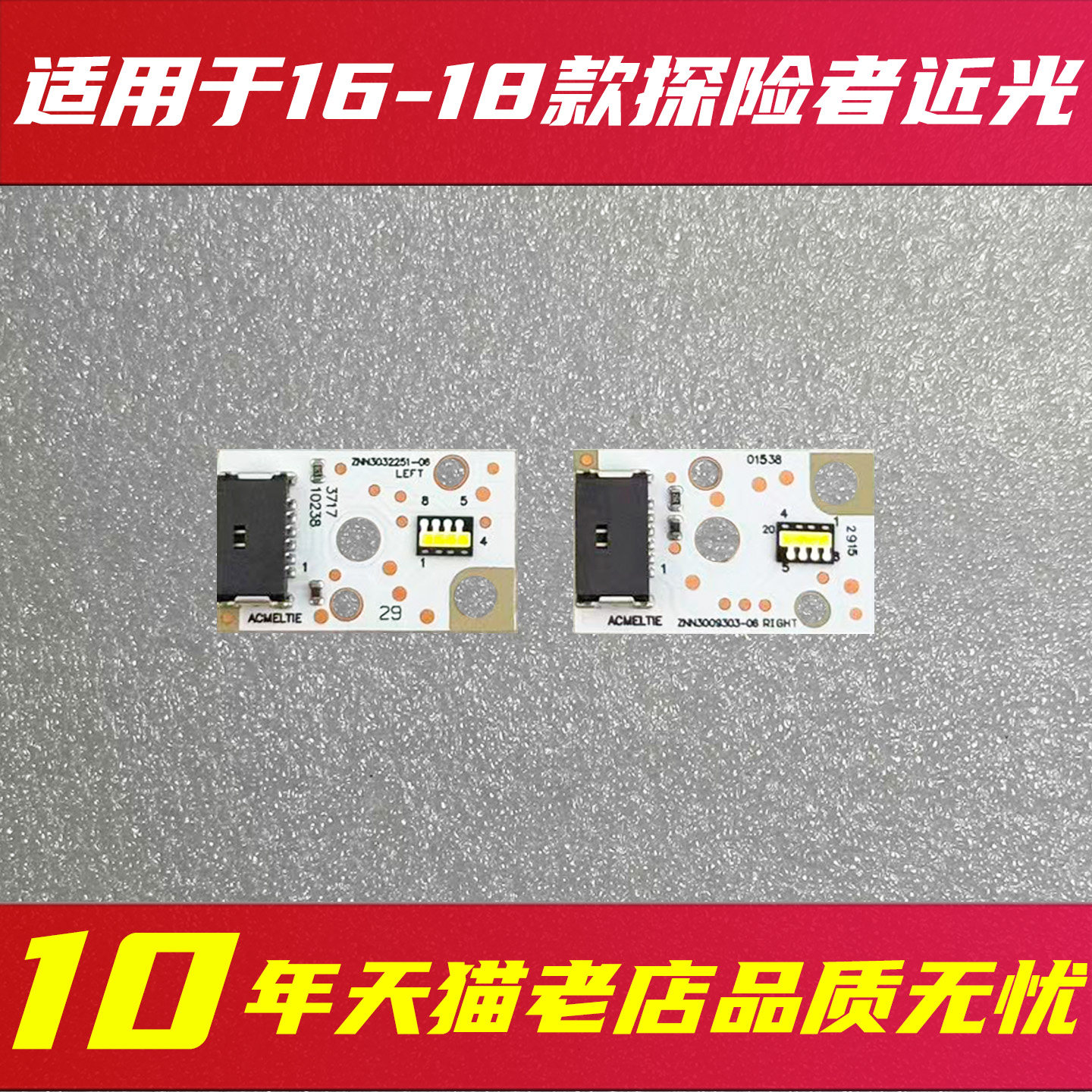 近光灯光源亮度稳定，品质稳定