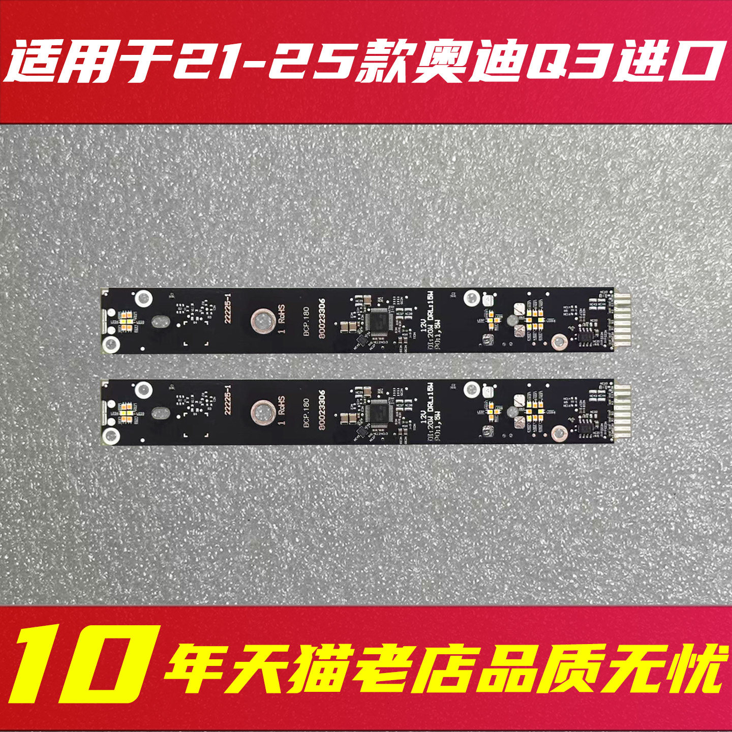 日行灯光源品质稳定,售后无忧