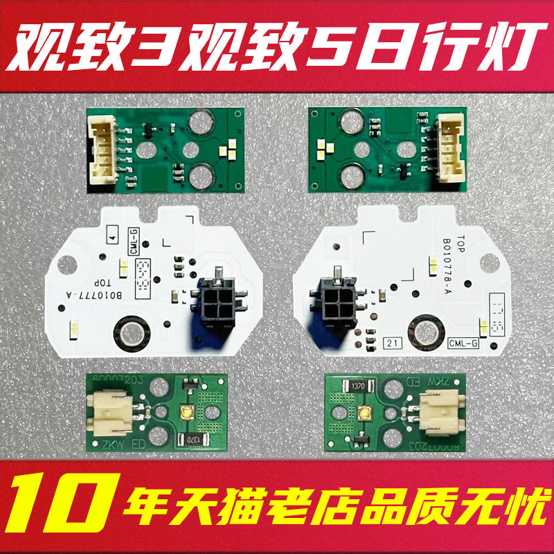 日行灯光源售后无忧,品质无忧