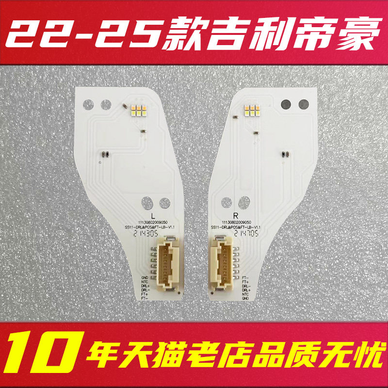 日行灯光源品质稳定，售后无忧