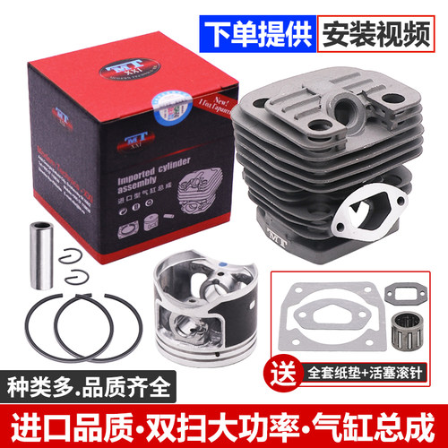 伐木汽油锯缸套汽缸总成12寸通用