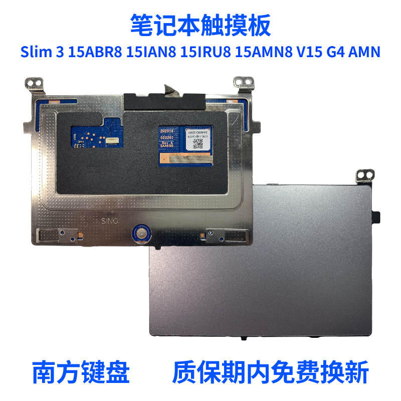 联想Slim 3 15ABR8 15IAN8 IRU8 AMN8 V15 G4 AMN 15ADA7触摸板10