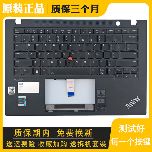 替换更换T14sGen2主机上盖