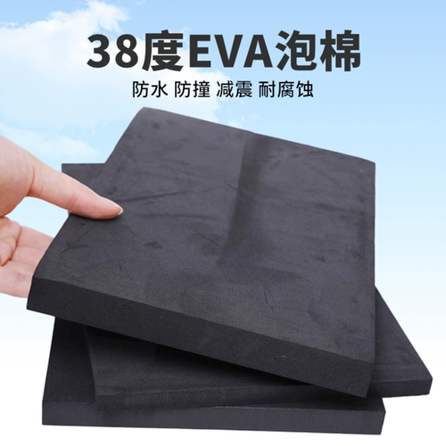 高密度eva胶带eva防静电内衬海绵