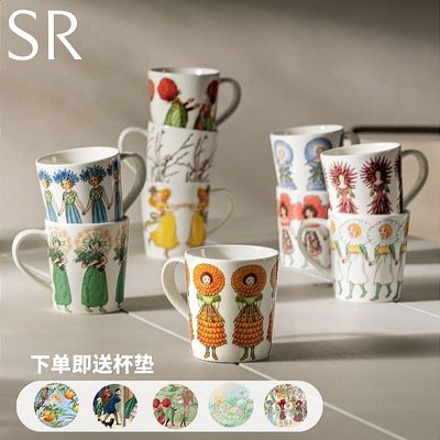 瑞典DesignHouse童话插画马克杯