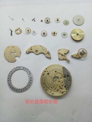 欧米茄1012机芯零配件1020时分秒轮1010摆轮夹板1030齿轮发条盒