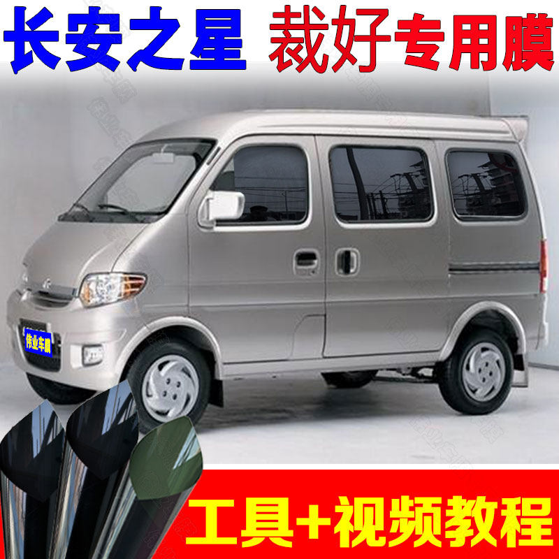 车窗隔热膜玻璃膜太阳膜长安