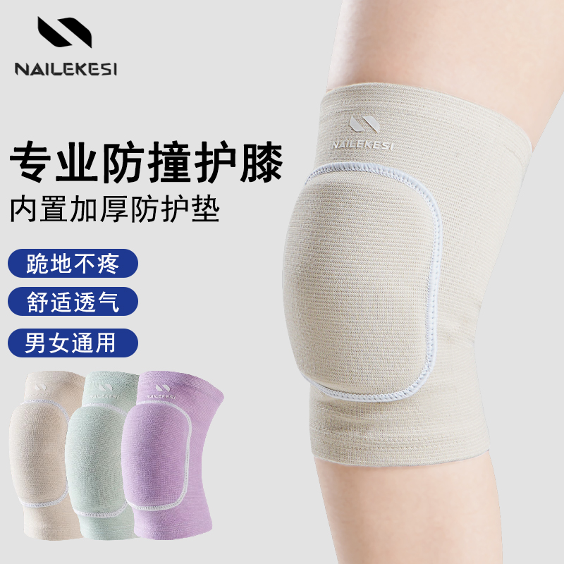 耐力克斯运动护膝海绵加厚