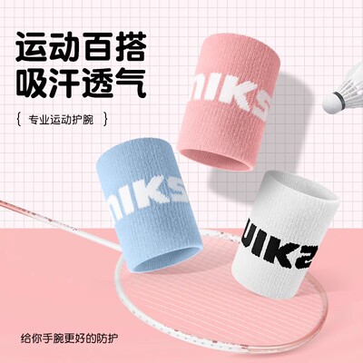 耐力克斯运动护腕吸汗防损伤