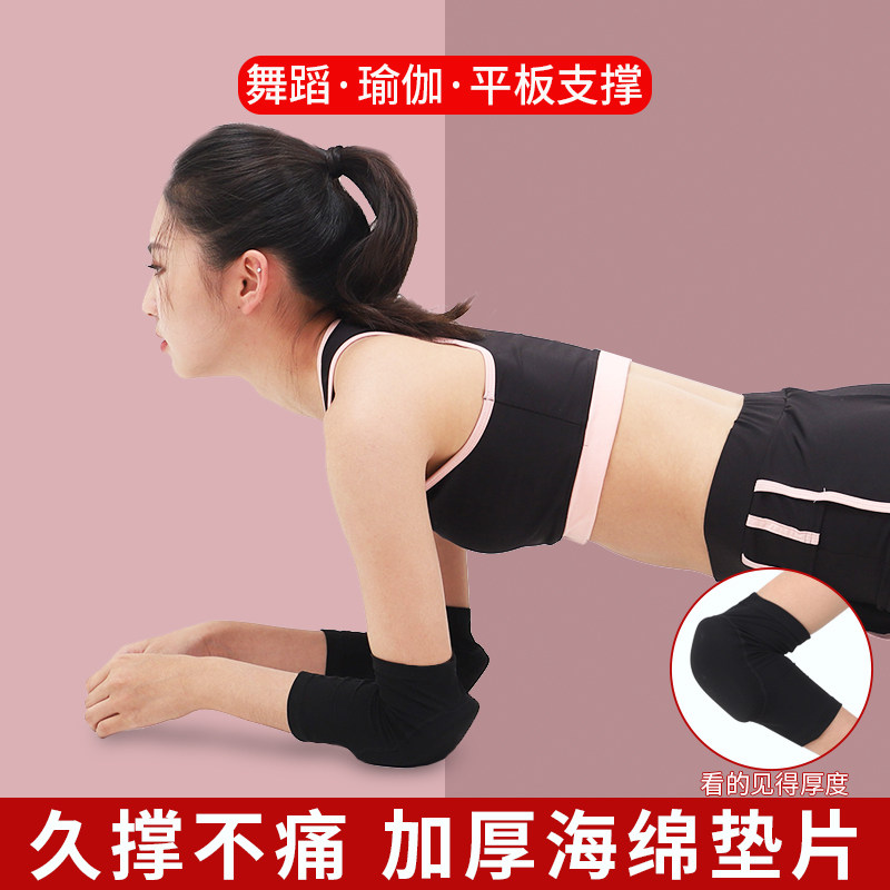 护膝运动跑步女款健身护肘瑜伽关节套装专业膝盖舒适加厚护具专用