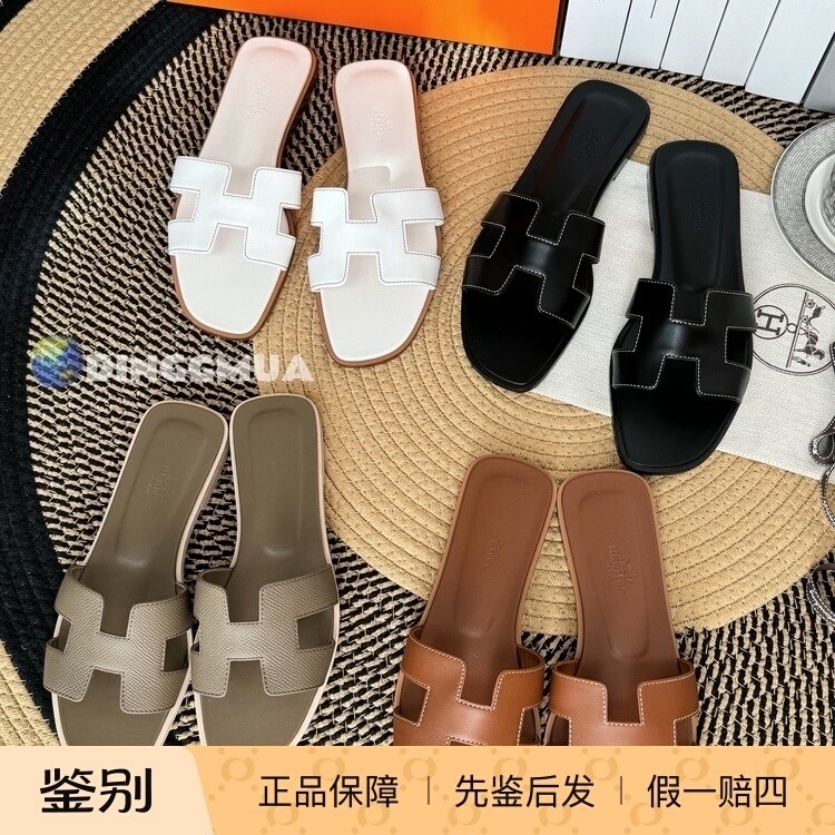 支持中检!Hermes/爱马仕 H拖鞋 平底/高跟 Oran拖鞋 Oasis拖鞋