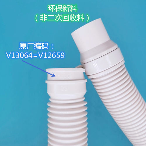 海尔XQB75-Z1226/Z1216洗衣机原装波轮排水管V13064=V12659编码口