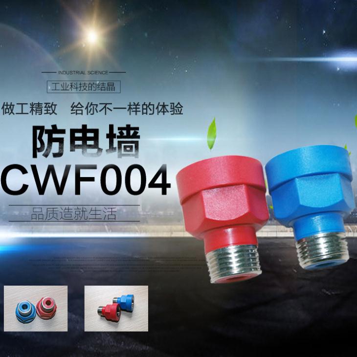 电热水器微型隔电墙红色蓝色螺母连接头螺丝冷热进出水接口配件