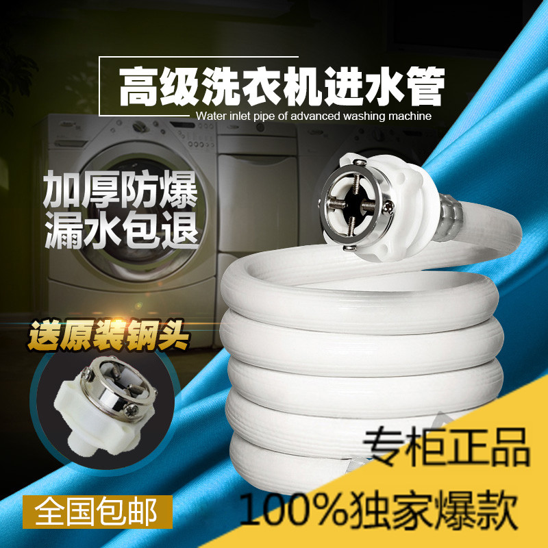 帝度DIQUA全自动波轮滚筒洗衣机进水管上水管注水管加长管延长管