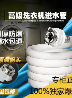 帝度DIQUA全自动波轮滚筒洗衣机进水管上水管注水管加长管延长管