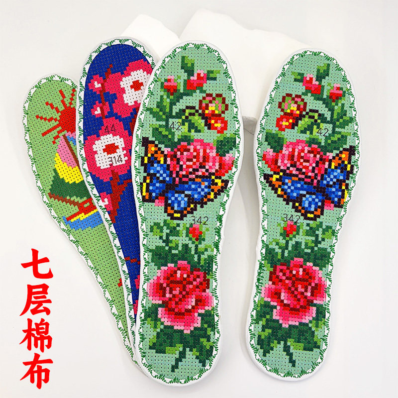 新款十字绣鞋垫七层棉布手工刺绣男女款带针线半成品DIY自己绣花图片