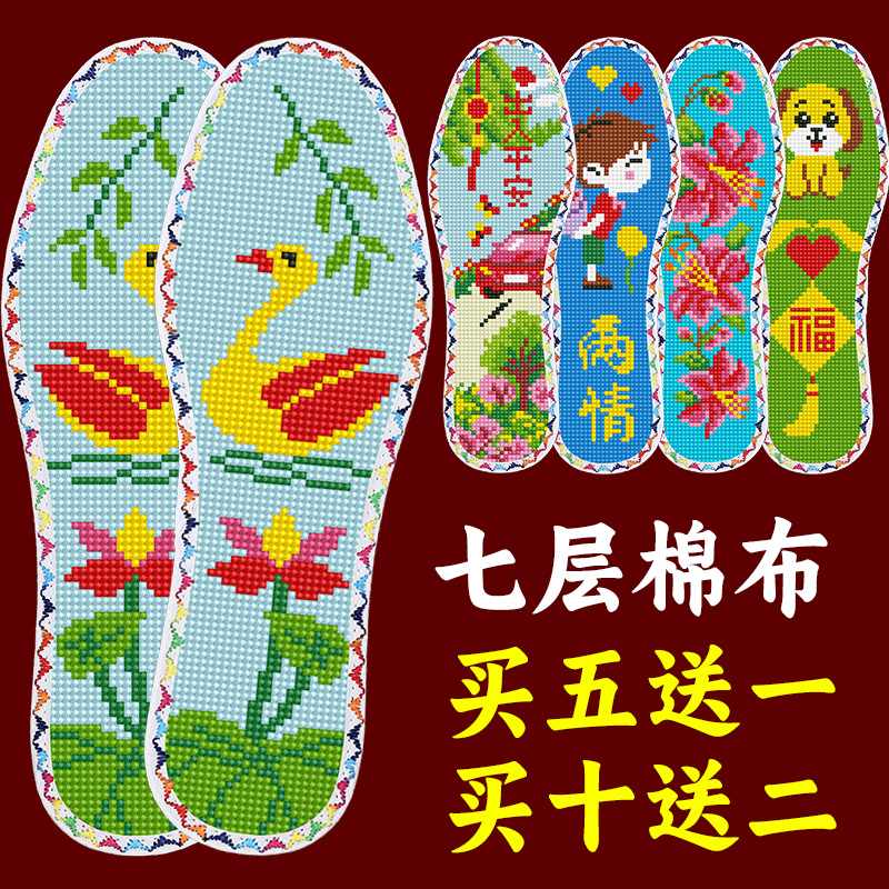 十字绣鞋垫中的精品优选棉布材料