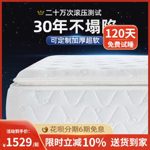 两只绵羊酒店床垫乳胶超软2米乘2压缩卷包五星护脊弹簧席梦思软垫