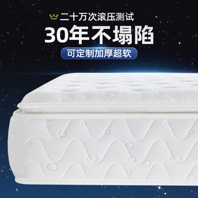 酒店专用柔软型深睡双人床垫家用乳胶弹簧席梦思卧室两只绵羊品牌