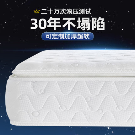 两只绵羊酒店专用柔软型深睡双人床垫家用乳胶弹簧席梦思卧室品牌