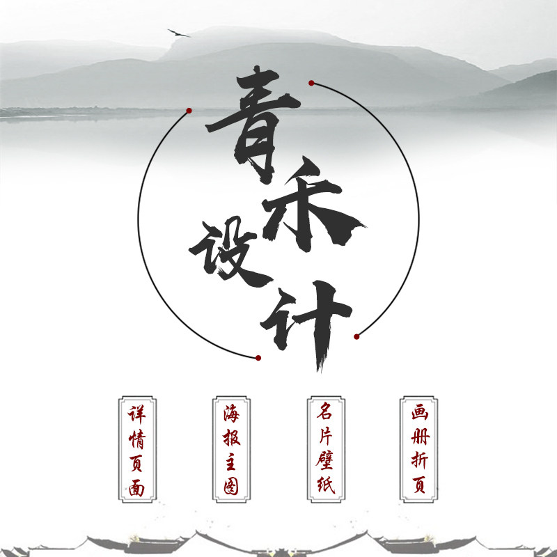 手机壁纸设计电脑桌面定制卡通文字壁纸 专业抠图主图海报详情