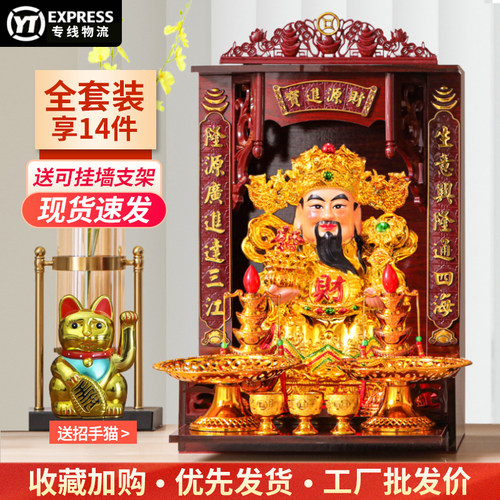 金文武财神关公店铺套装陶瓷神像