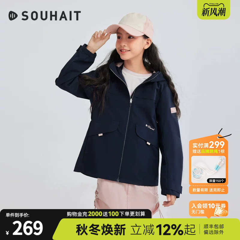 水孩儿女童外套薄款三防冲锋风衣图片