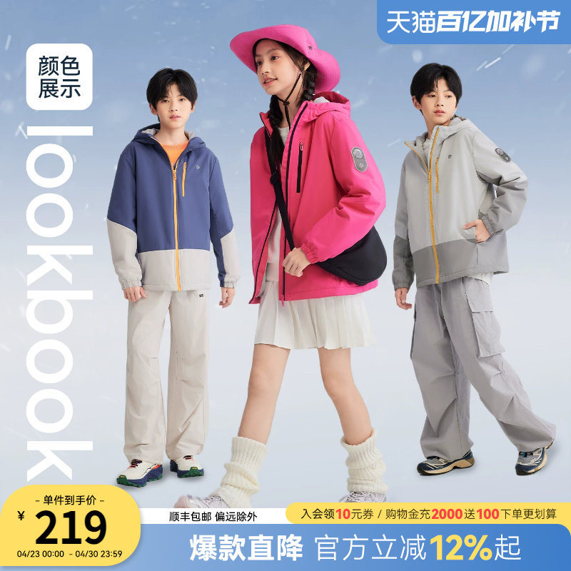 水孩儿童装外套加绒2026春装新款女大童冲锋上衣小男孩三防厚风衣