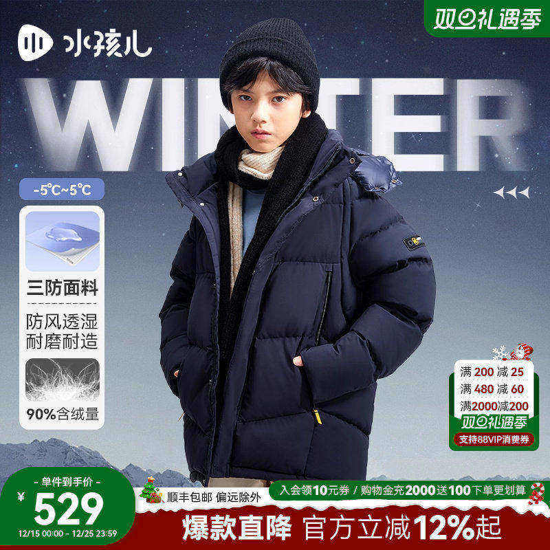 水孩儿儿童羽绒服三防秋冬新品男童鸭绒外套女童连帽泡芙羽绒衣