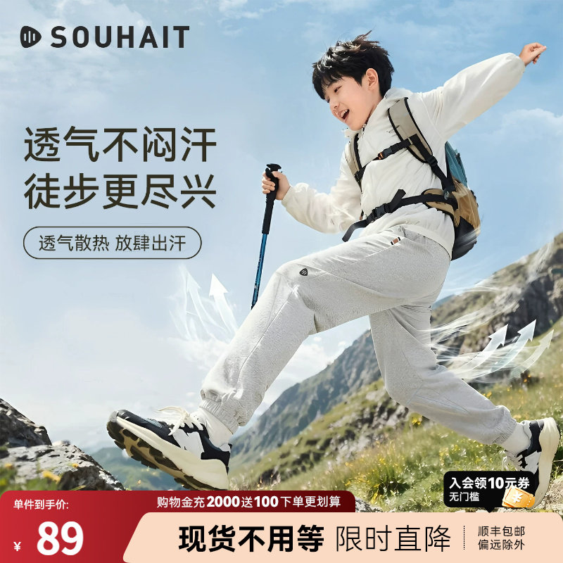 水孩儿童装男童裤子秋季2026女童运动休闲裤薄款中大童棉感长裤