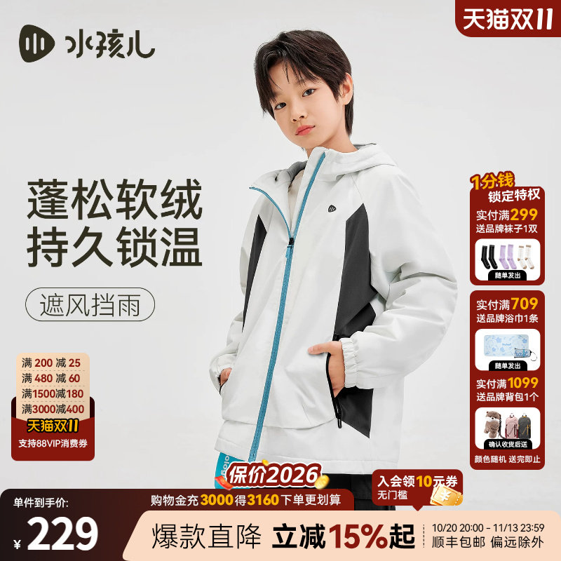 水孩儿男童风衣2026秋冬外套女连帽拒水户外冲锋外衣厚款透湿耐磨