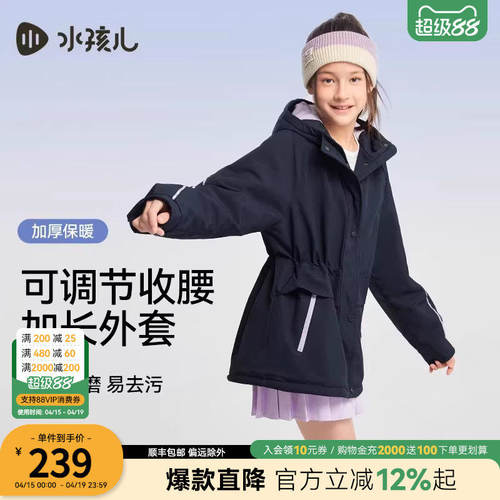 水孩儿女童外套加绒三防冲锋风衣