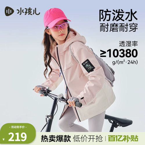 【秒杀】爆款水孩儿男女童外套