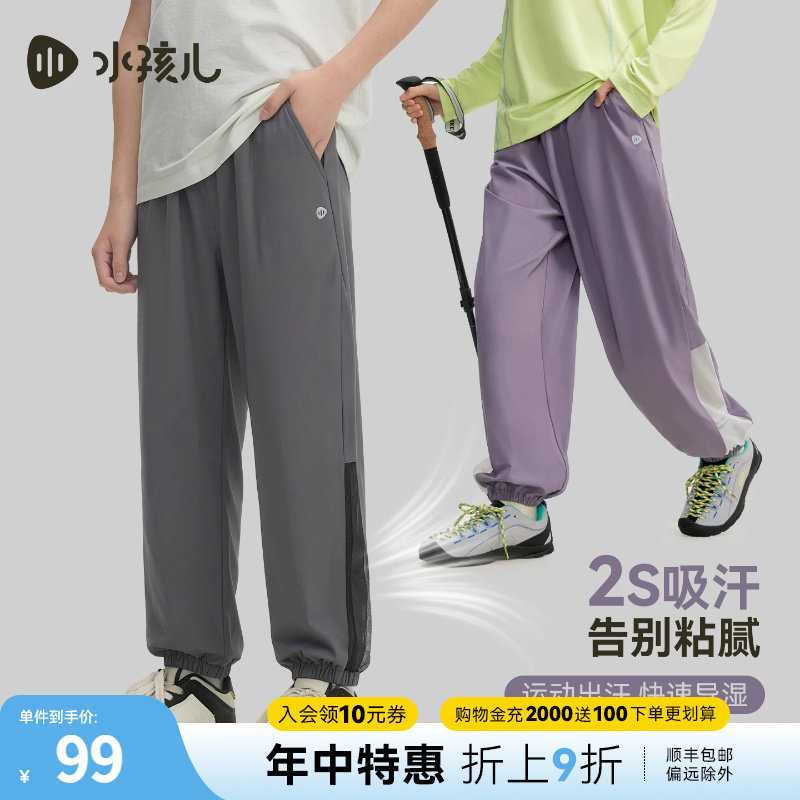 水孩儿童装速干裤子男童2026春夏薄款女童休闲裤亲子大童运动长裤