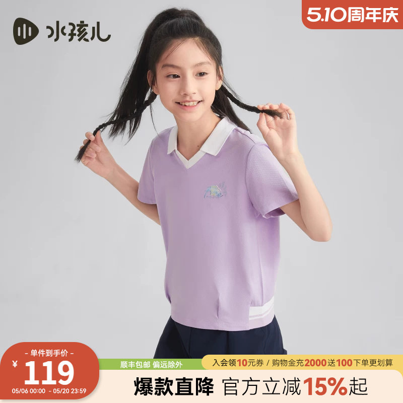 水孩儿女童T恤POLO衫短袖热销夏装新品大童透气套头衫女宝V领上衣