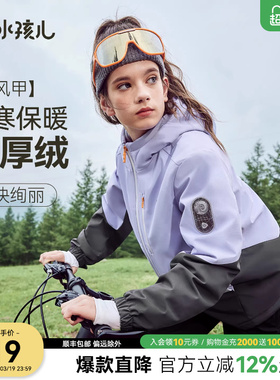 水孩儿童装外套加绒2026新款春装男女大童厚风衣三防户外连帽上衣