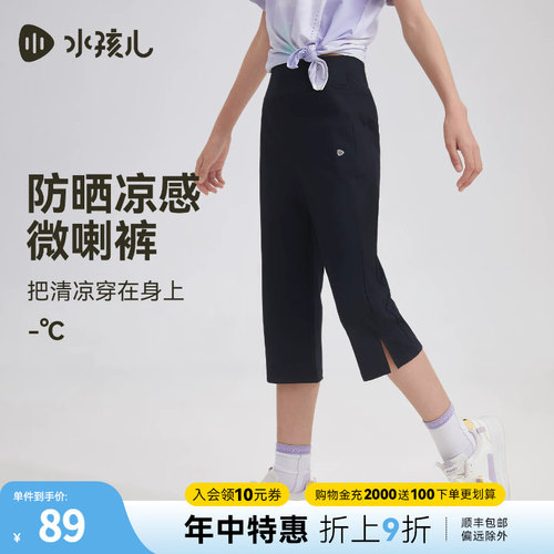 水孩儿女童短裤子薄款凉感七分裤