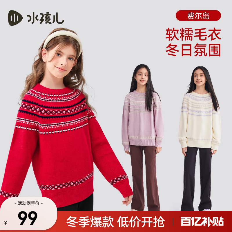 水孩儿童装棉线毛衣红年衣针织衫
