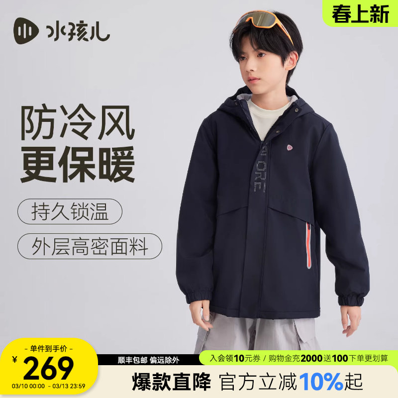 水孩儿童装外套加绒2026春季新品女大童厚风衣三防户外男童上衣