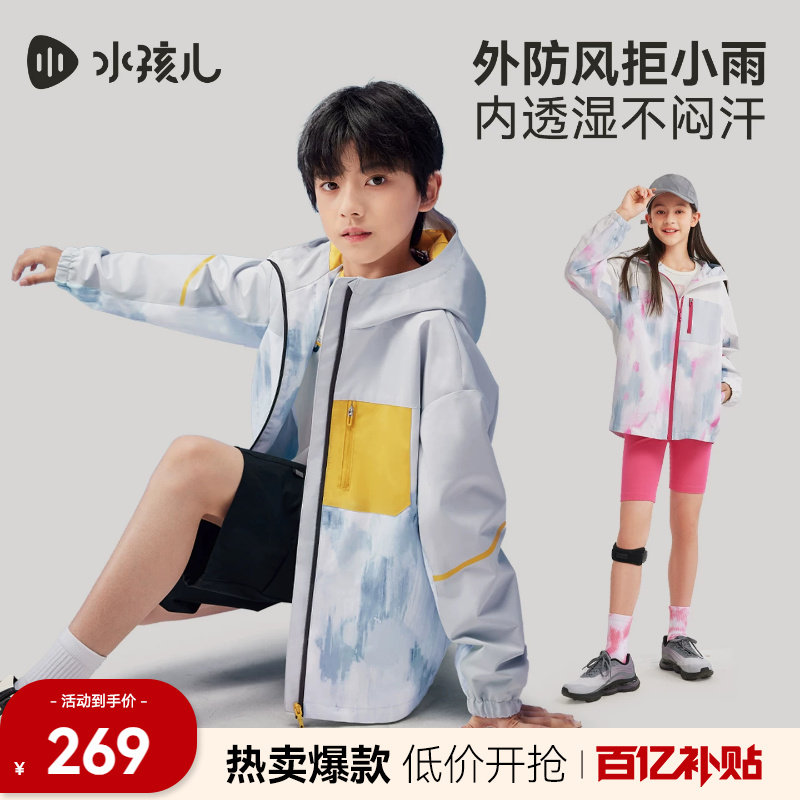 水孩儿童装三防外套女童2026春秋新款男童拼色薄风衣大童洋气上衣