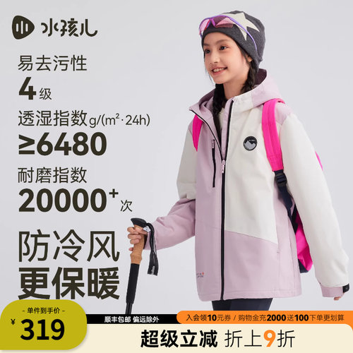 水孩儿儿童外套男女童三防厚风衣
