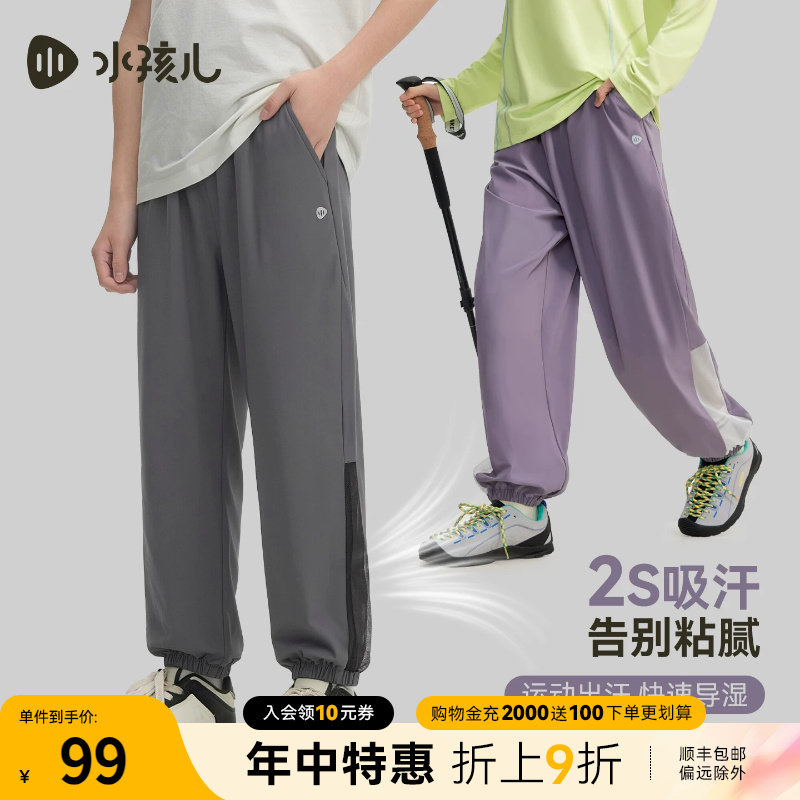 水孩儿童装速干裤子男童2026春夏薄款女童休闲裤亲子大童运动长裤