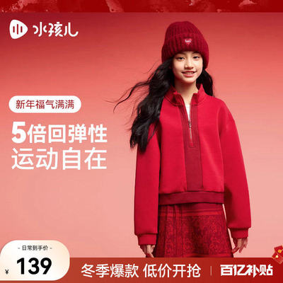 水孩儿儿童卫衣中大童套头衫上衣