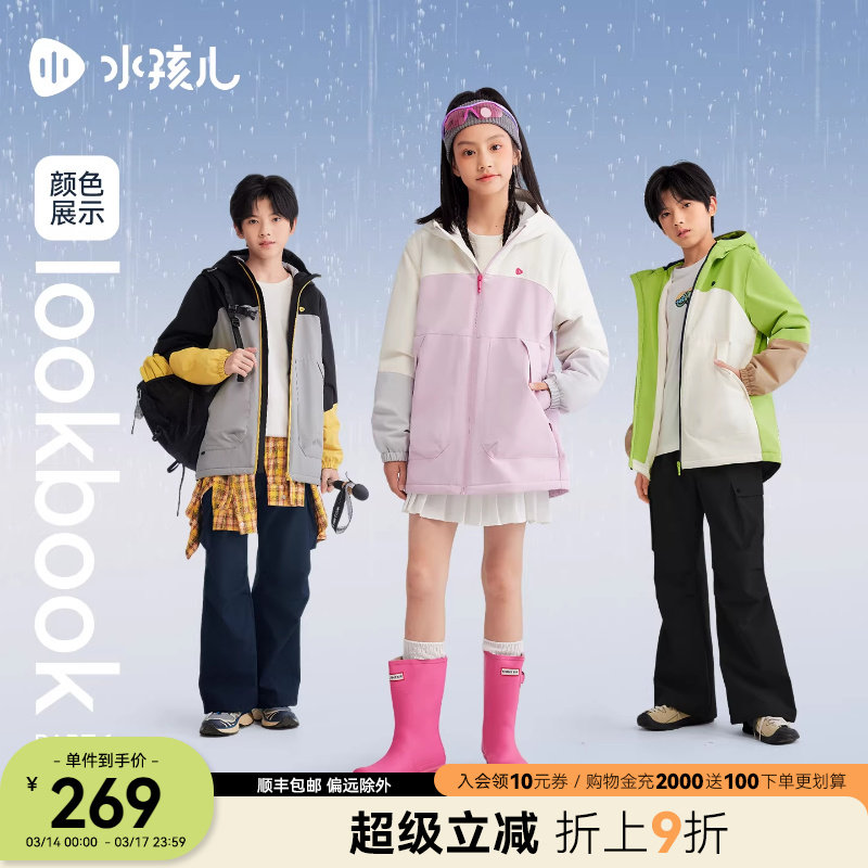 水孩儿童装加绒外套男童热销秋季新品拼色风衣女童连帽上衣