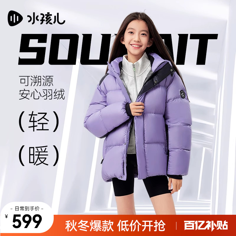 水孩儿儿童羽绒服蓄热鸭绒外套