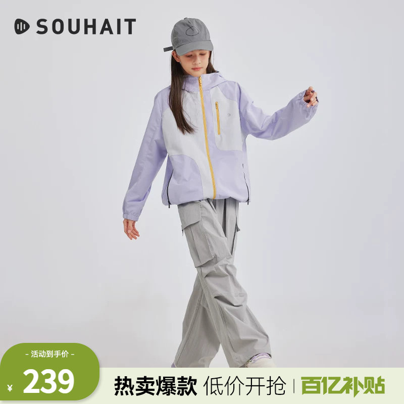 水孩儿童装外套薄2026春秋新款三防亲子冲锋风衣男女大童连帽上衣