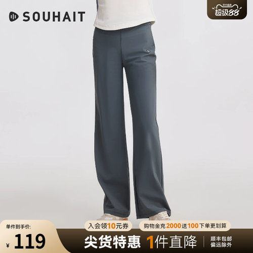 [防晒凉感]水孩儿女童弹力阔腿裤