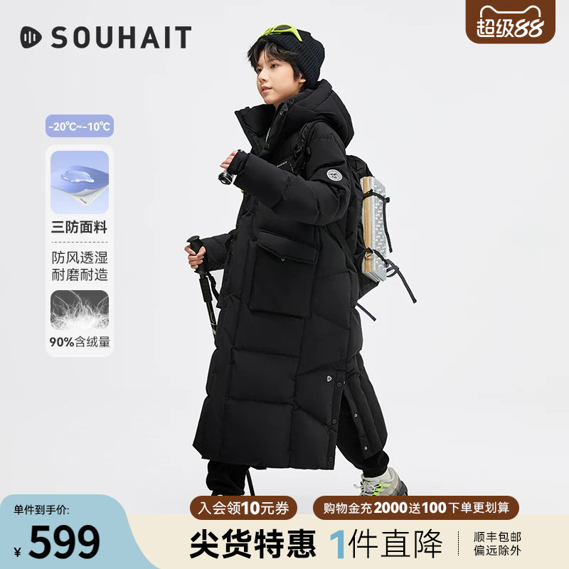水孩儿加长款羽绒服男童冬季新款青少年外套女童三防保暖大码亲子
